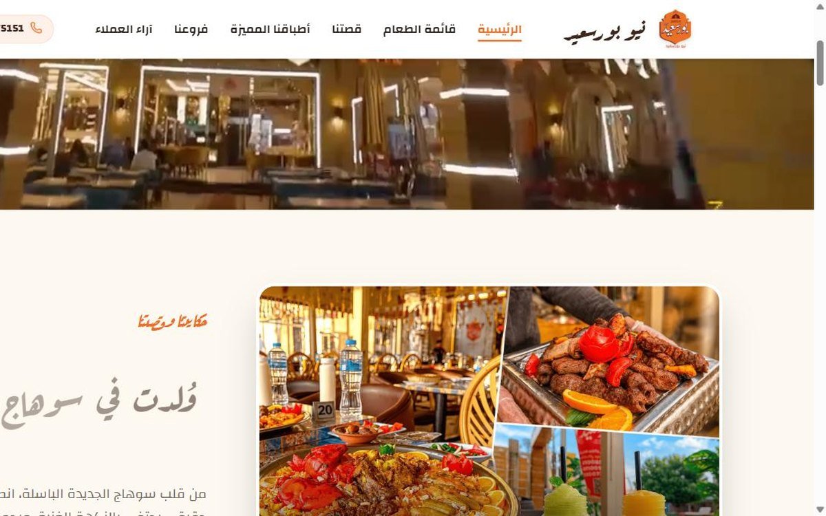 New Port Said